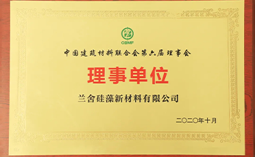 兰舍当选“中国建筑材料联合会第六届理事会理事单位”！